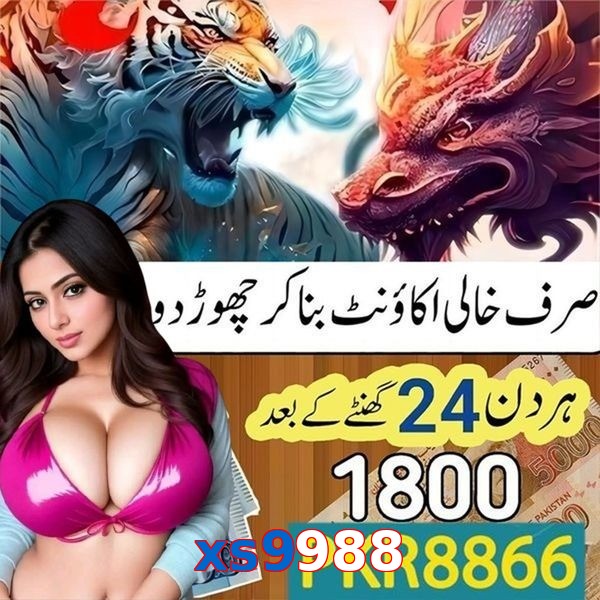 xs9988